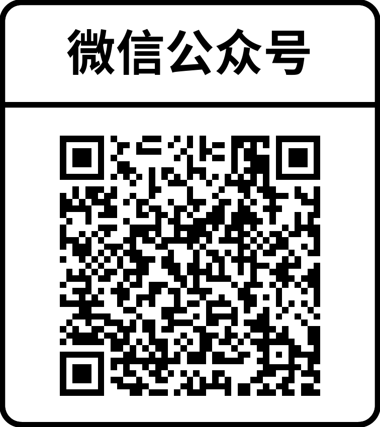 微信二维码